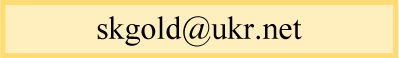 SKgold e-mail